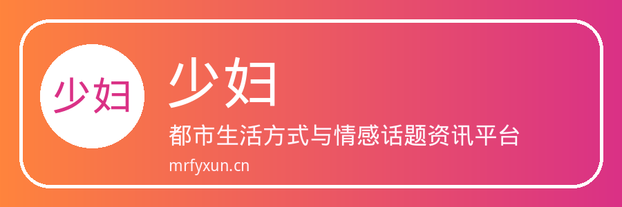 少妇